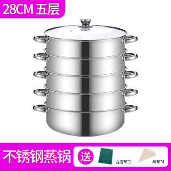 Tuojin imported quality inheritance thickened stainless steel steamer from japan, two or three layers, thickened household steamer, steamer, steamer, gas, five layers, one pot, four steamers, thickened version 28cm, upgraded version, thickened bottom series