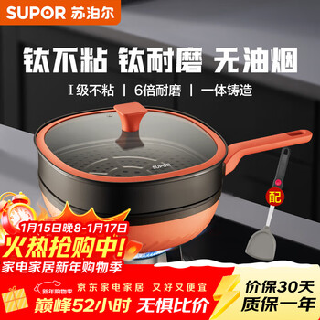 Supor wok with titanium non-stick household square wear-resistant no oil fume wok for gas induction cooker universal (with steamer) titanium square wok 32cm