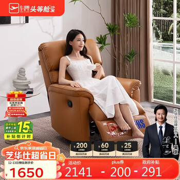 Chivas (cheers) first class smart chair leather single chair single sofa leisure function recliner rocking swivel chair chivas regal 30676 orange