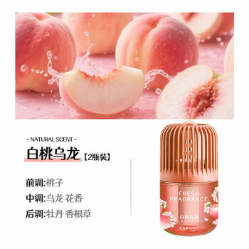 Shantou lincun danguixun toilet deodorant artifact bathroom deodorizing air freshener bedroom lasting fresh atmosphere 2 bottles of white peach oolong (sweet and sour fruity_rich type) osmanthus