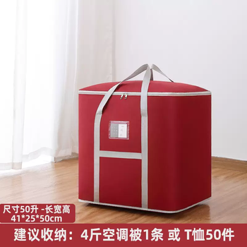 Yusenyi large bag moving bag storage bag oxford cloth large capacity waterproof and moisture-proof moving organizer luggage packing bag double-layer thickened oxford cloth 50 liters wine red (load capacity 100 pounds) double-layer thickened oxford cloth waterproof and moisture-proof washable 1 piece