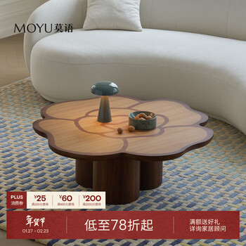 Mo yu original genuine huaye coffee table antique style designer living room special-shaped creative retro solid wood coffee table mo yu original-huaye coffee table 1 meter