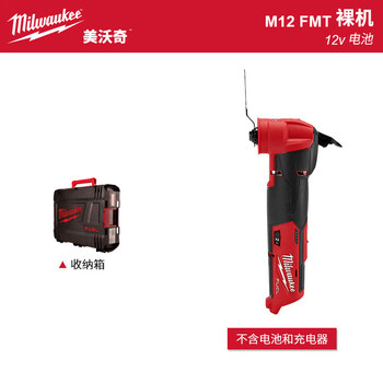 Milwaukee brushless rechargeable multi-function machine portable woodworking tool multi-purpose tool m12_fmt (bare metal)
