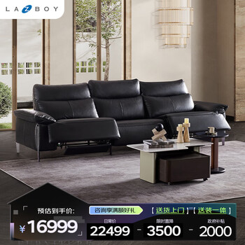 Lezhibao lazboy star walk full leather 0 wall-mounted electric functional sofa black 2.91m counter same style 7 days