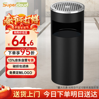Supercloud stainless steel trash can ash bucket smoking extinguisher with ashtray vertical commercial hotel elevator entrance ash column