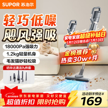 Supor vacuum cleaner home wired handheld push rod carpet dual-purpose high suction high power slim body pet home suitable c3 holiday gift