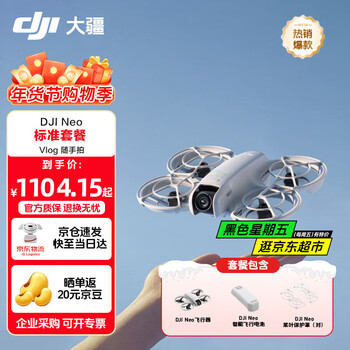 Dji neo handheld vlog tracking drone 4k high-definition camping travel aerial photography flight camera beginner's entry-level mini voice remote control aircraft dji neo standard edition (no remote control required) official standard configuration