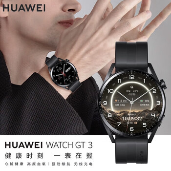 Huawei (huawei) fashionista huawei original watch men's new sports waterproof smart bluetooth call business girl blood oxygen monitoring boyfriend birthday valentine's day gift black fluorine rubber strap 46mm vibrant style