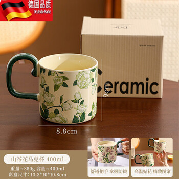 Tuojin iris ceramic mug women's high-looking home drinking cup office breakfast cup milk coffee cup camellia mug 400ml