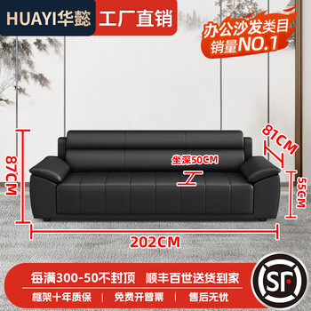 Huayi office sofa modern minimalist office sofa reception business reception genuine leather large black cow sofa coffee table combination three-person cat scratch leather