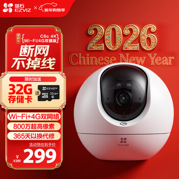 Ezviz c6c 4k wifi/4g dual-mode version, 4g network disconnection, 8 million ultra-clear, smart wireless monitor, home ai camera
