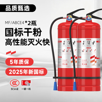 25-year new national standard 4kg fire extinguisher 2 bottles for shop and household use 3kg/5/8/2 factory portable dry powder upgrade 4kg dry powder fire extinguisher x 2 units 25-year production/firefighting package 1