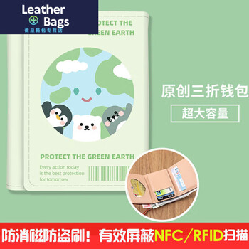 Ye yu 2023 new women's coin purse folding student cute small three-fold women's earth short wallet three-fold wallet (no tags and spring cords) - shielded hfc/anti-theft brush/anti-degaussing