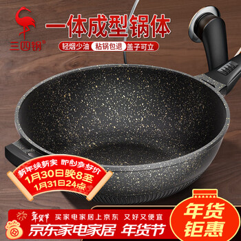 Sansi steel non-stick maifan stone color wok oil-free fume wok induction cooker gas stove special 32cm 24608