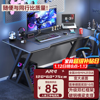 Beginner computer desk desktop home e-sports table and chair set office desk simple desk game table study writing table midnight black 120*60-e-sports texture