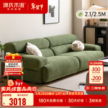 Genji muyu fabric sofa living room retro lamb velvet sofa living room small apartment three-seat modular fabric sofa 2.3 meters large three-seat (matcha green)