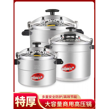 Tuojin japan imported high-quality explosion-proof pressure cooker commercial large-capacity thickened pressure cooker household open flame gas induction cooker 15l thickened gas-only_diameter 30_(about 12-15 people 1cm