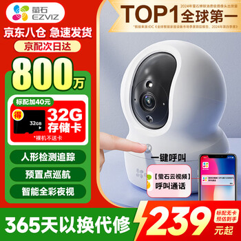 Ezviz cp1 surveillance camera 8 million ultra-clear 4k indoor wireless wifi monitor home camera two-way call 360-degree panoramic mobile phone remote one-click call cp1-8 million wifi version camera + 16g card order to upgrade 32g