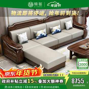 Nanzhu new chinese style solid wood sofa ebony wood large and small apartment winter and summer dual-purpose u-shaped living room corner sofa a03#