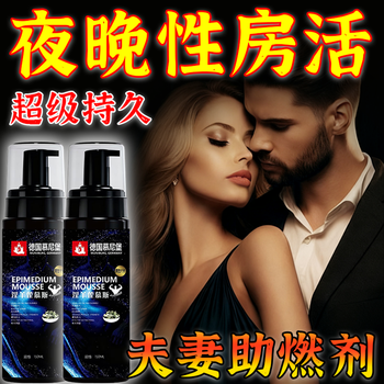 Dr. shi's munich german epimedium mousse for men is specially designed to reduce sensitivity and last long-lasting cistanche deserticola for rough and hard time private maintenance. 3 boxes - real men insist on being too 9. the king of golden guns