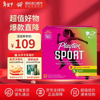 Playtex sports series long tube tampons with flow rate, no sensation during menstruation, no burden when traveling and entering the water, 32 pieces (regular 16+large flow 8+extra large flow 8)