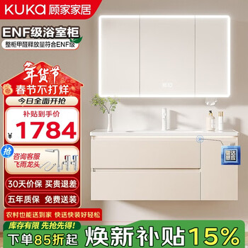 Gujia home smart bathroom cabinet cream style ceramic integrated basin bathroom washbasin basin cabinet combination 6949