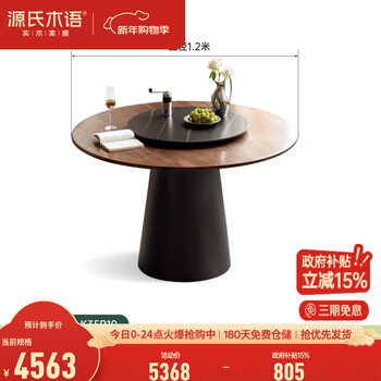 Genji muyu black walnut round table solid wood round dining table with turntable slate dining table light luxury style dining table black walnut 1.2m solid wood table + 0.7m saloran slate turntable