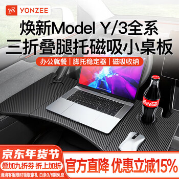 Yz is suitable for tesla small table model3y car dinner plate folding computer table car desk full series my/3 carbon fiber pattern double folding table - one piece