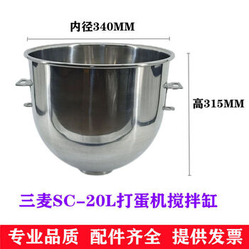 Sanmai sc20 egg beater mixing bucket mixing cylinder 20 liters beating bucket egg cylinder 20 liters beating bucket c-20 mixing bucket mixing cylinder 20 liters beating bucket egg cylinder 20 liters beating bucket
