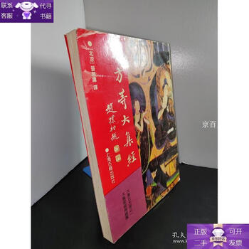 Guaranteed genuine dafang et al.