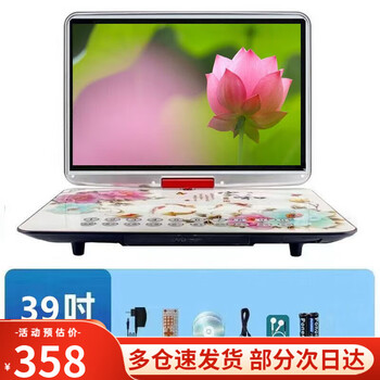 Nintaus mobile dvd player, portable evd player, high-definition all-in-one cd/vcd player for children and the elderly, blue 39-inch. new tempered screen with u disk full format