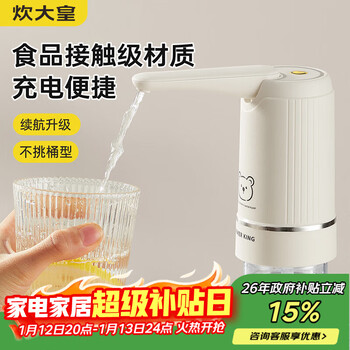 Cuidahuang water pump electric water supply bottled water dispenser automatic water pressure device water absorber striped model detachable