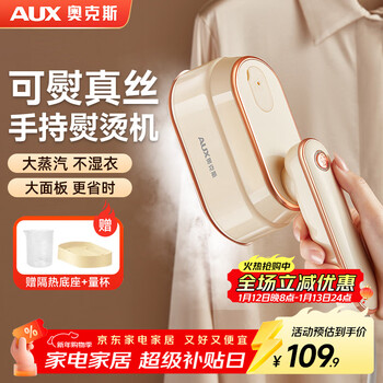 Aux garment ironing machine handheld ironing machine household iron small ironing electric iron large steam travel portable wet and dry use group purchase