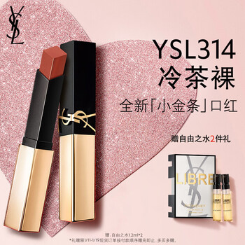 Ysl saint laurent new small gold bar lipstick 314 matte lipstick cosmetics birthday gift for girlfriend new year gift