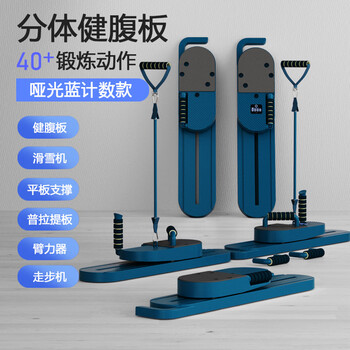 Zailu douyin's same model multi-functional split abdominal board fitness board abdominal wheel automatic rebound abdominal muscle training equipment blue upgraded model