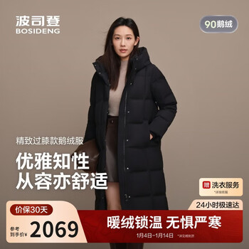 Bosideng down jacket goose down women's extra long business hooded gift jacket best selling in the mall same style b250244174