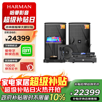Jbl kes6120 home ktv singing complete equipment karaoke karaoke machine audio 12-inch set professional karaoke home stage performance speaker subwoofer kes 6120 flagship version 12-inch ktv bass enhanced version