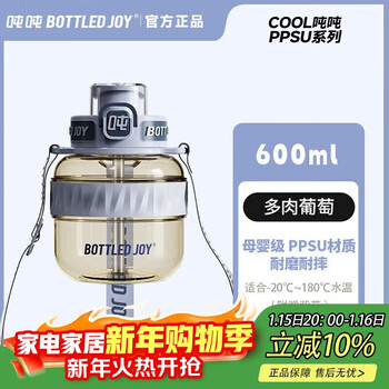 Ton ton ton ton bucket ppsu water cup cool ton ton large capacity sports bottle plastic college student water cup