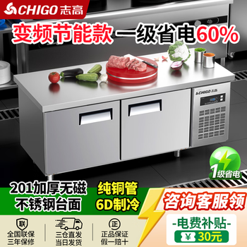 Chigo refrigerated workbench commercial freezer operation table kitchen horizontal freezer refrigerator dual temperature large capacity milk tea shop water bar fresh stainless steel dual temperature丨1.5m*0.8m*0.8m -22 degrees deep cooling frequency conversion model five-sided encrypted tube refrigeration