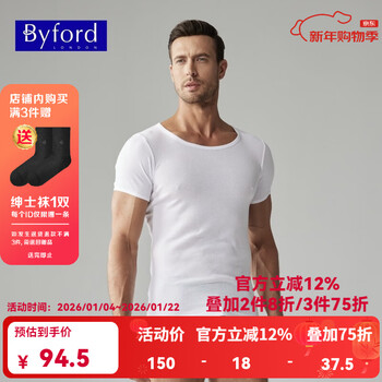 Byford short-sleeved t-shirt bottoming underwear cotton knitted u-neck bottoming shirt sports underwear men's tops gift mw8822 white l