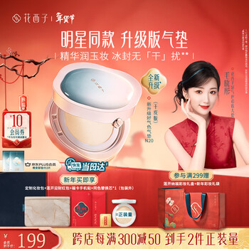 Huaxizi good complexion cushion newly upgraded dry skin n20 concealer long-lasting nourishment fits lightweight moisturizing gift for women