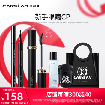Carslan smart big eyes mascara slim long three-dimensional curl long-lasting waterproof sweatproof no clumping no smudge new year gift for women big eyes mascara slim long + liquid eyeliner pen