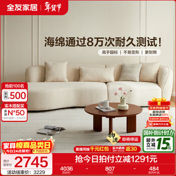 Quanyou home cream-style fabric sofa living room household special-shaped solid wood frame curved reclining and sleeping sofa furniture hoop yarn | 3m special-shaped sofa | right concubine seat