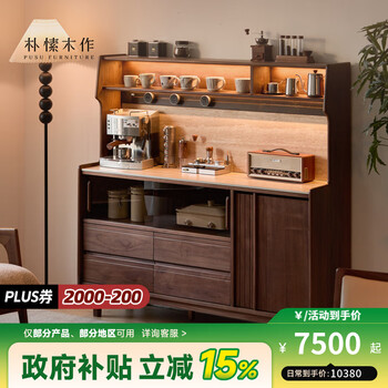 Pusu wood sideboard storage cabinet tea cabinet nordic black walnut solid wood cabinet wine cabinet living room minimalist cabinet furniture 1.5 meters丨end of january
