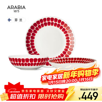 Arabia offline same style finnish 24-hour ceramic tableware set bowls and plates home wedding gift box retro red