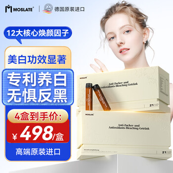 Moslate imported white tomato whitening drink anti-sugar sugar control whole body whitening pills antioxidant collagen peptide oral liquid for women