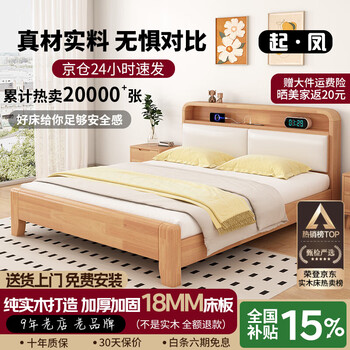 Qifeng guangdong foshan furniture bed solid wood bed rubber wood modern nordic double bed master bedroom log bed simple style wooden bed single bed (log color soft package) 1800mm*2000mm frame structure