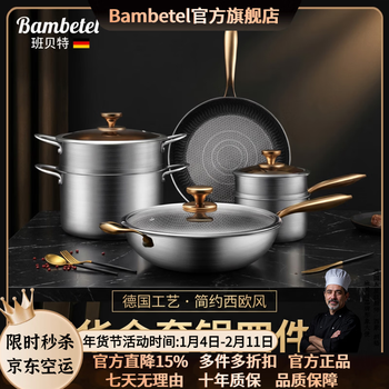 Bambetel german bambetel stainless steel wok non-stick household set frying pan soup pot steamer milk pot combination complete set luxury gold pot four-piece set wok_frying pan_soup steamer_milk pot