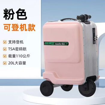 Xiaomi (mi) electric suitcase 3c certified large capacity rideable boarding suitcase for men and women electric riding suitcase 20 inches - princess pink one 3c battery + reversible + brushless motor + free seat cushion