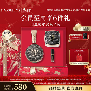 Mao geping obsidian wings oil skin air cushion powder cosmetics full set concealer oil control makeup makeup gift box new year's gift for women